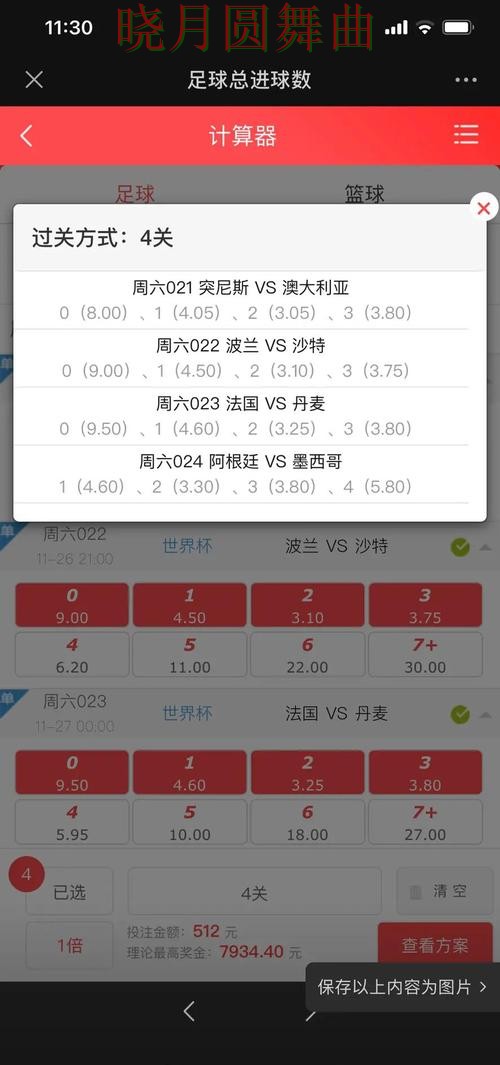 世界杯买球网站串关玩法值不值得尝试完整教学